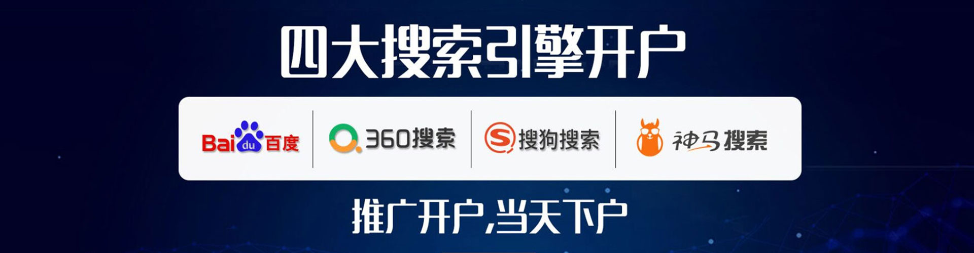 旌德信息流推广